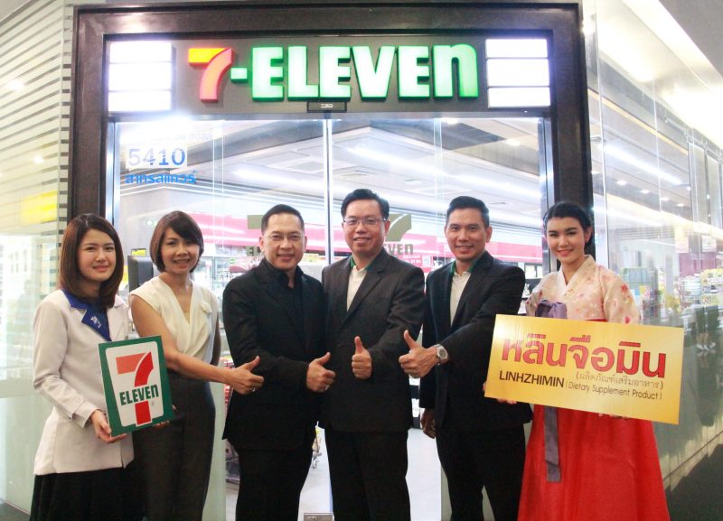 หลินจือมิน วางจำหน่ายเห็ดหลินจือแดงสกัดเข้มข้น ในร้านเซเว่น อีเลฟเว่น