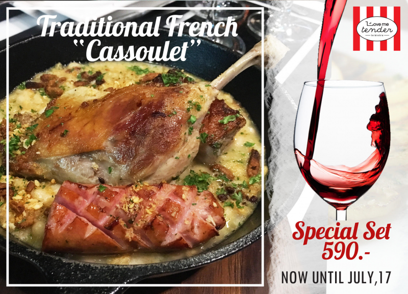 มนูแนะนำจากร้านเลิฟ มี เทนเดอร์ เลอ บิสโทร