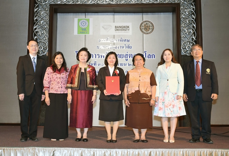 วช.ร่วมกับม.กรุงเทพ จัดงานสัมมนาเผยแพร่ผลงานโครงการวิจัยครัวไทยสู่ตลาดโลก