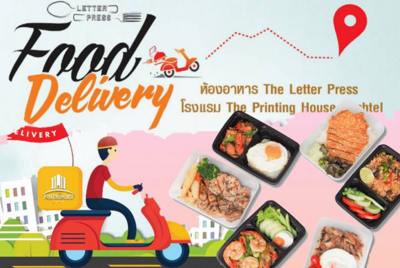 Delivery Service :ห้องอาหาร The Letter Press โรงแรม The Printing House Poshtel