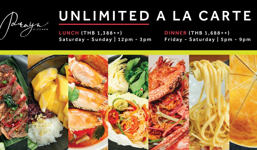 “สดใหม่ ใส่ใจทุกจาน พระยา คิทเช่น เสิร์ฟอาหารตามสั่งอิ่มไม่อั้น ทุกศุกร์ เสาร์ อาทิตย์ “