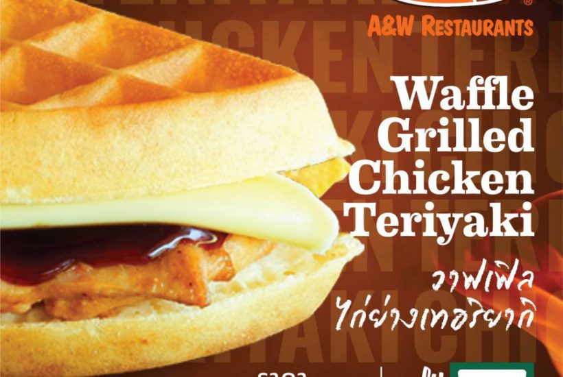 A&W ส่งเมนูสุดฮิต “Waffle All Day”  พิถีพิถันแบบกรอบนอกนุ่มใน