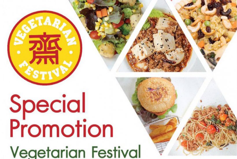 อร่อยกับ อาหารเจ….แบบไม่จำเจ ที่  โรงแรมเดอะ ปริ้นติ้ง เฮาส์ โพสเทล