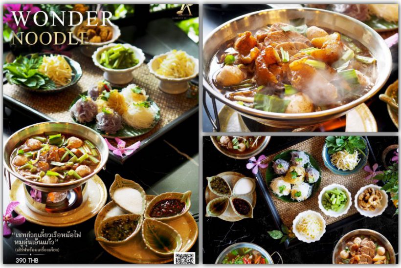 อัญญาออเทนติก​ไทยคุยซีน​ เสิร์ฟ​เมนูพิเศษ“Wonder Noodle”