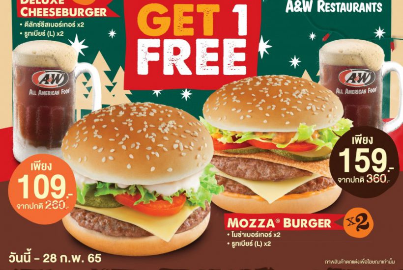 คุ้มเกินคุ้ม A&W Thailand จัดโปร Buy 1 Get 1 Free!!