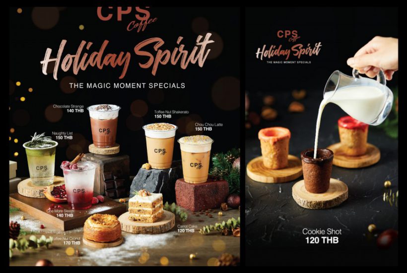“CPS Coffee” ชวนเปิดประสบการณ์ครั้งใหม่ เอาใจเหล่าคาเฟ่ฮอปเปอร์ ด้วยเมนูเครื่องดื่ม และเบเกอรี่สุดพิเศษ