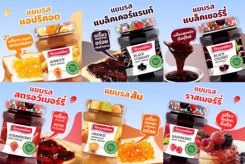 ยอดขายดีอันดับ 1  “สตรีมไลน์-Streamline” แยมผลไม้แท้สูตรน้ำตาลน้อย“