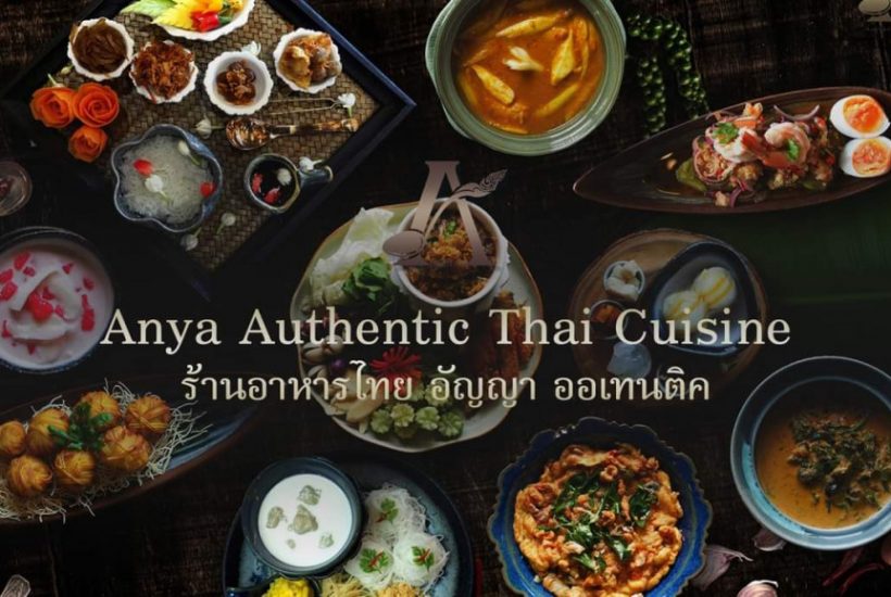 #สิงหาพาแม่ฟิน กินข้าวกัน ที่ #ร้านอัญญา