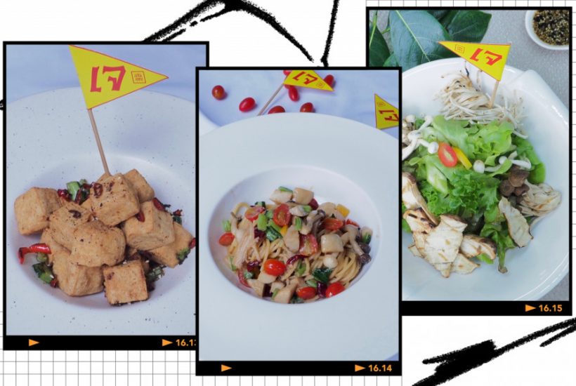 ”เทศกาลอาหารเจ”  ที่ โรงแรมเดอะ ปริ้นติ้ง เฮาส์ โพสเทล