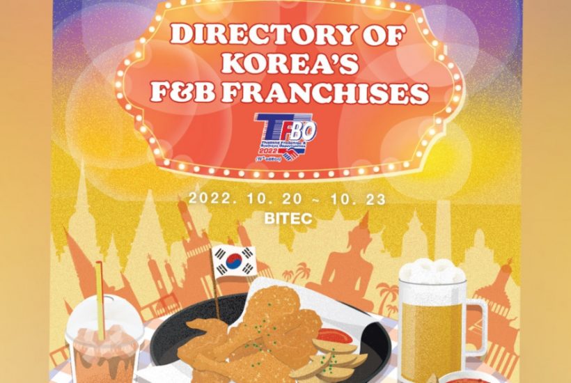 aT พา 8 ร้านอาหารชื่อดังเกาหลีตบเท้าเข้าร่วมงาน TFBO 2022