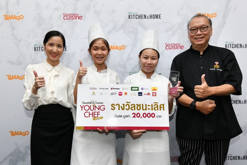  “ทีม YOLO มรภ.สวนสุนันทา” คว้าแชมป์สมัยแรก! ในการแข่งขัน “Gourmet & Cuisine Young Chef 2022” 