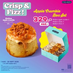 หอมซินนามอน ละมุนแอปเปิล! Cinnabon เปิดตัว “Crisp & Fizz” ส่ง Minibon Apple Crumble ราดคาราเมล