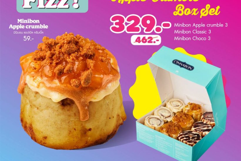หอมซินนามอน ละมุนแอปเปิล! Cinnabon เปิดตัว “Crisp & Fizz” ส่ง Minibon Apple Crumble ราดคาราเมล